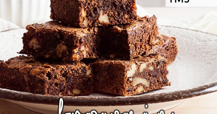 Delicioso y fácil: Cómo hacer el brownie perfecto con Thermomix